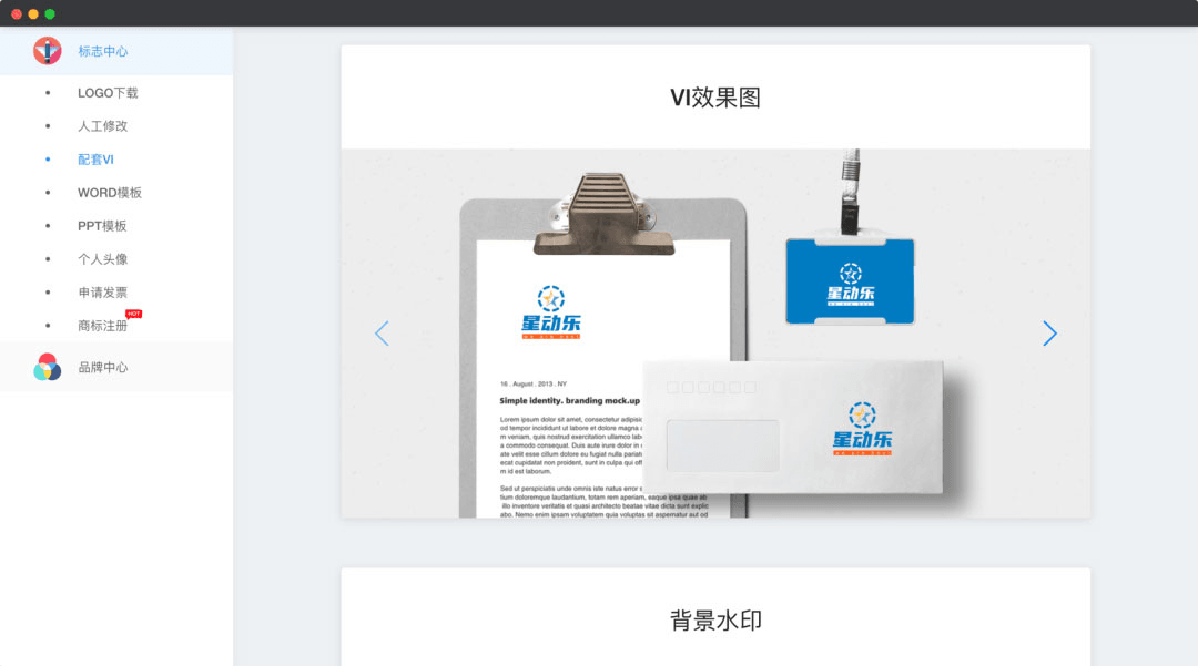点击图片可以查看Logo下载案例 点击图片可以查看Logo下载案例